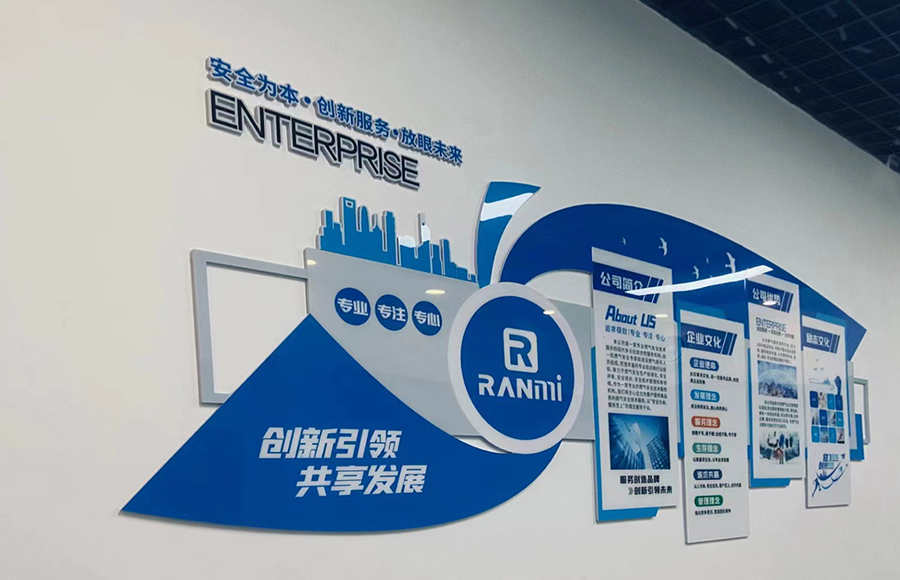 企业文化墙