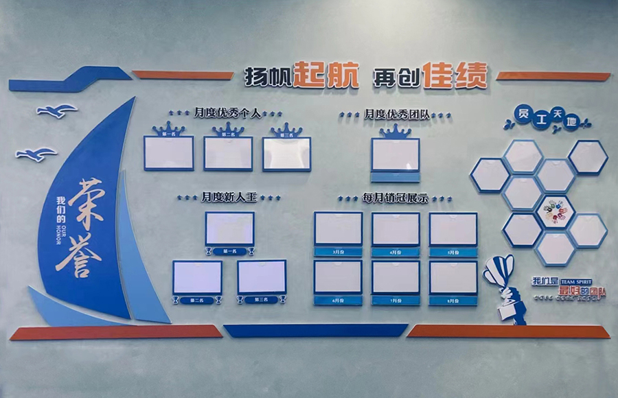 企业文化墙